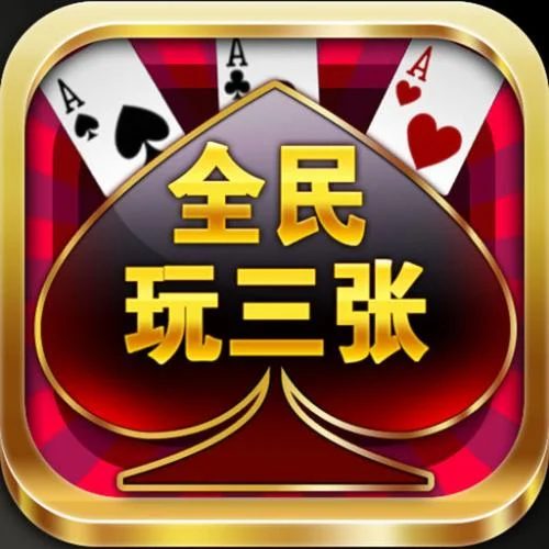 炸金花 - 超凡国际刺激棋牌